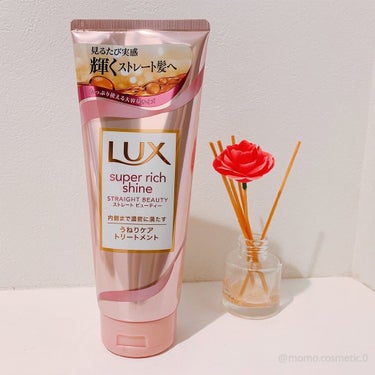 スーパーリッチシャイン ストレートビューティー うねりケアトリートメント/LUX/洗い流すヘアトリートメントを使ったクチコミ（1枚目）