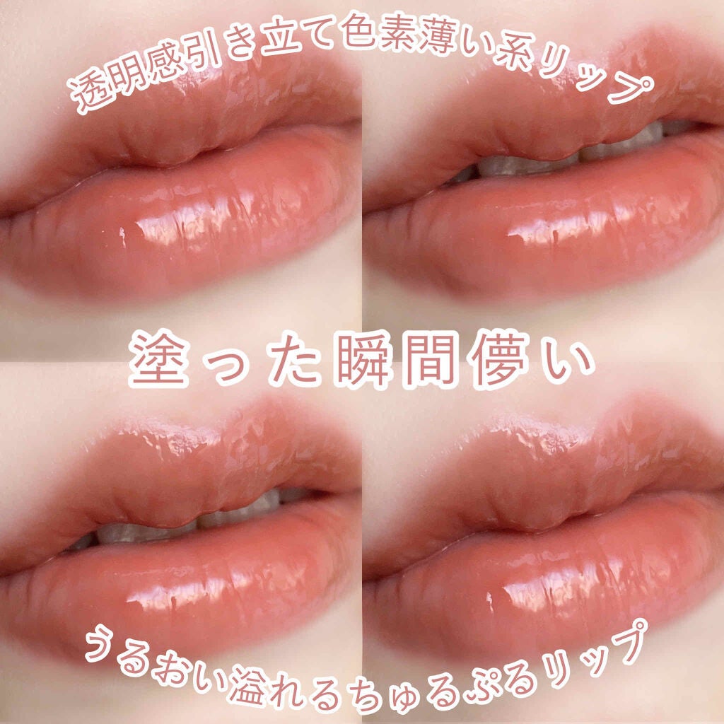 ケアオイルティントリップ/CandyDoll/リップティントを使ったクチコミ(1枚目)