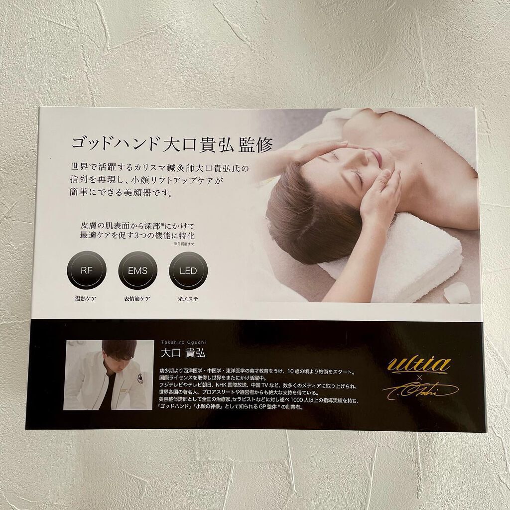 eminalift ホワイト×ゴールド/ULTIA/美顔器・マッサージを使ったクチコミ（2枚目）