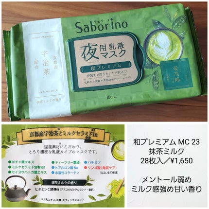 オトナプラス 夜用チャージフルマスク/サボリーノ/シートマスク・パックを使ったクチコミ(6枚目)