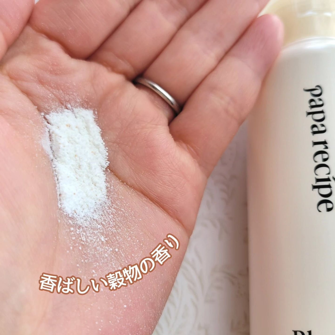 ブレミッシュ 酵素 洗顔パウダー/PAPA RECIPE/洗顔パウダーを使ったクチコミ(3枚目)