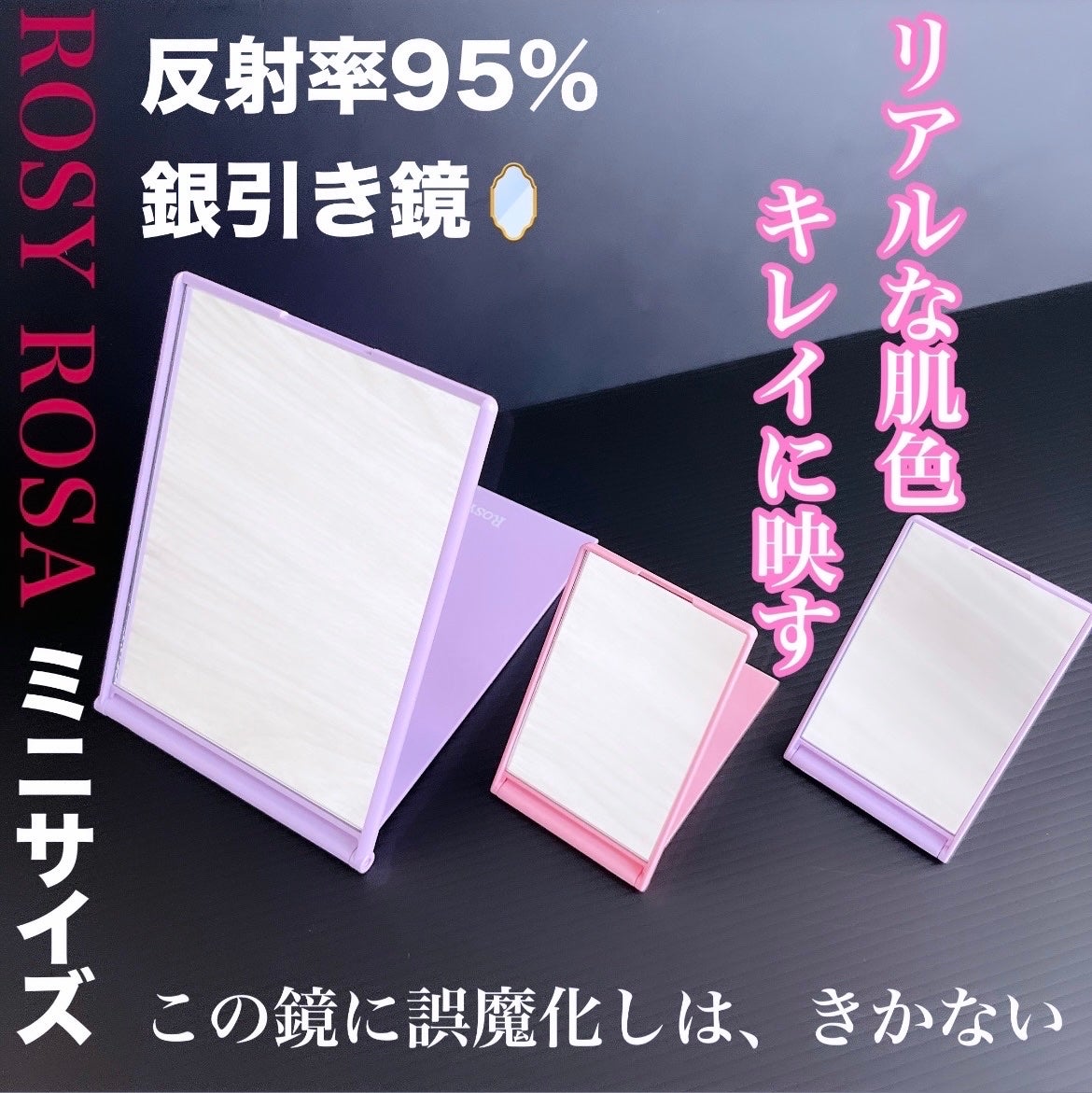 リアルックミラー/ロージーローザ/その他化粧小物を使ったクチコミ(1枚目)