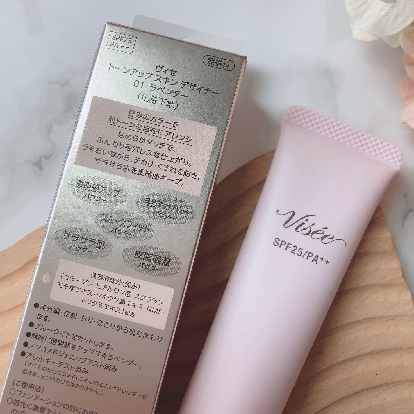 トーンアップ スキン デザイナー/Visée/化粧下地を使ったクチコミ(3枚目)