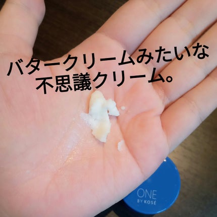 セラム シールド/ONE BY KOSE/フェイスバームを使ったクチコミ(2枚目)