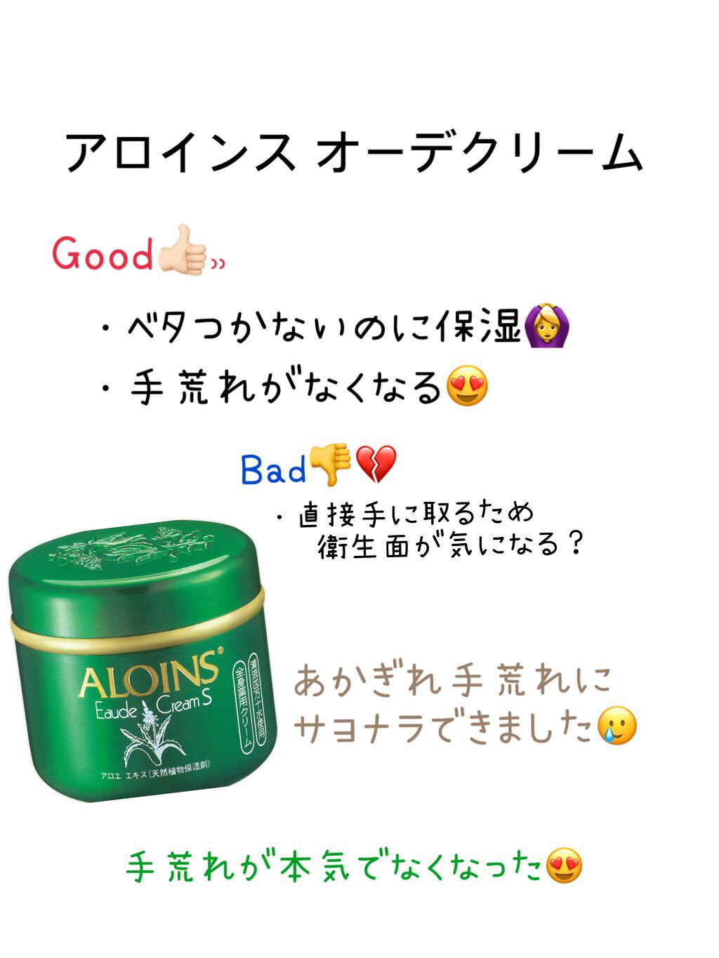 オーデクリームS/オーデ/ボディクリームを使ったクチコミ(1枚目)