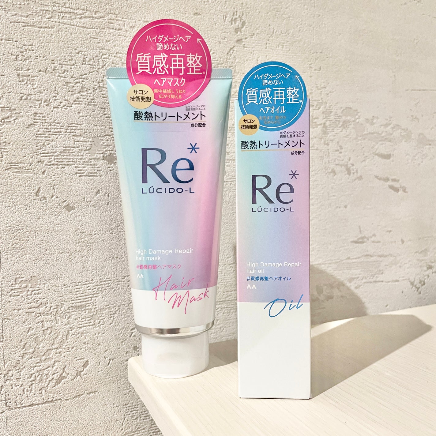 #質感再整ヘアオイル/ルシードエル/ヘアオイルを使ったクチコミ(1枚目)