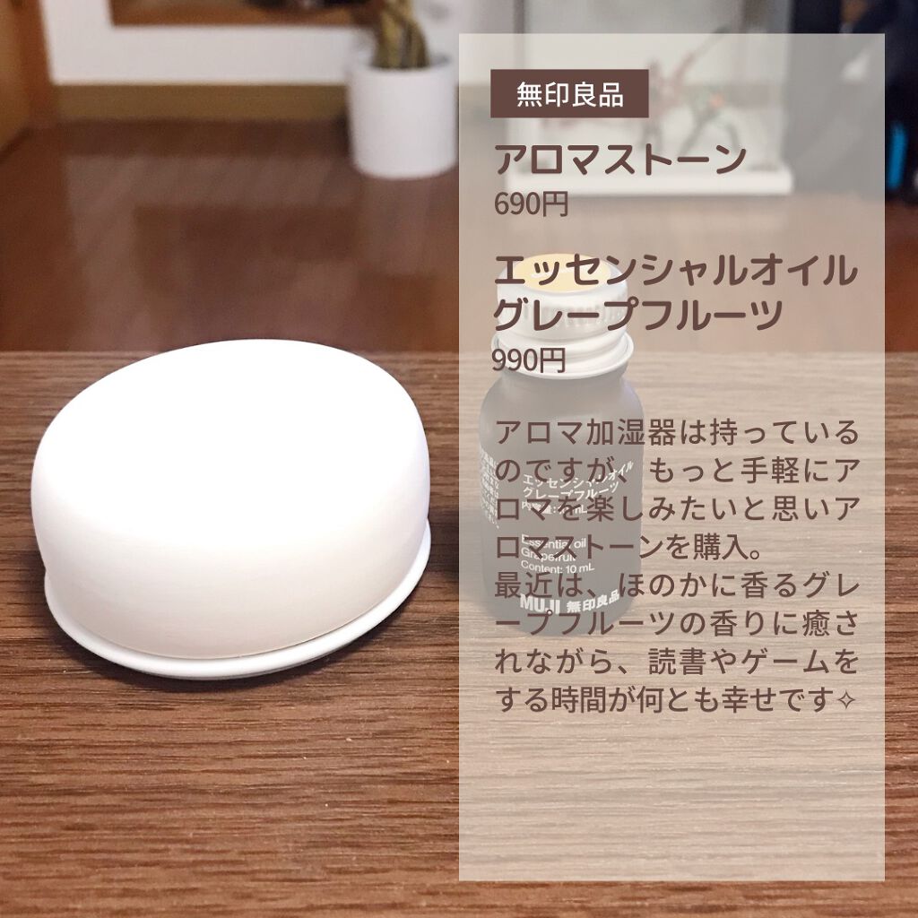 アロマストーン 皿付き/無印良品/その他を使ったクチコミ（2枚目）