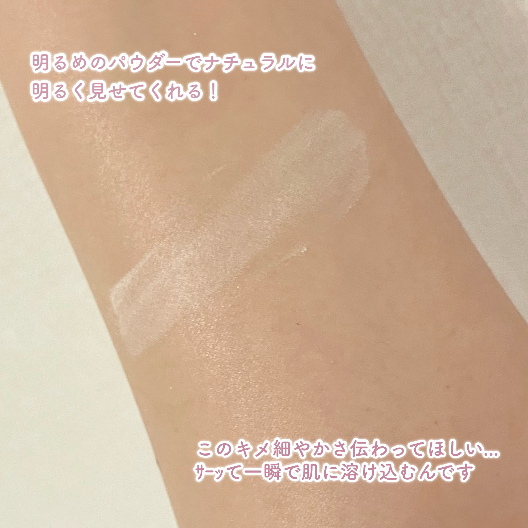 ルースパウダー ピンクベージュ/MIRIMU/ルースパウダーを使ったクチコミ（3枚目）