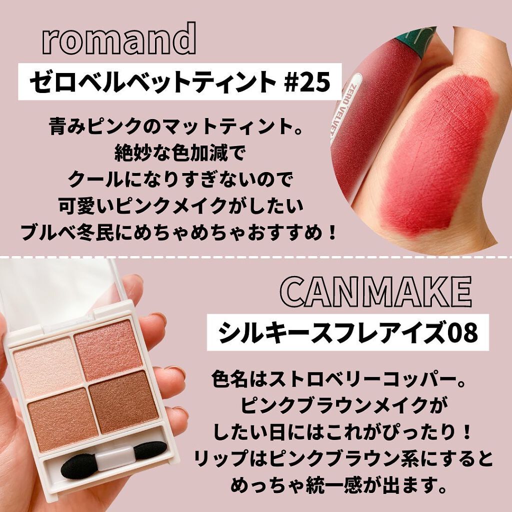 クイックラッシュカーラー/キャンメイク/マスカラ下地を使ったクチコミ(4枚目)