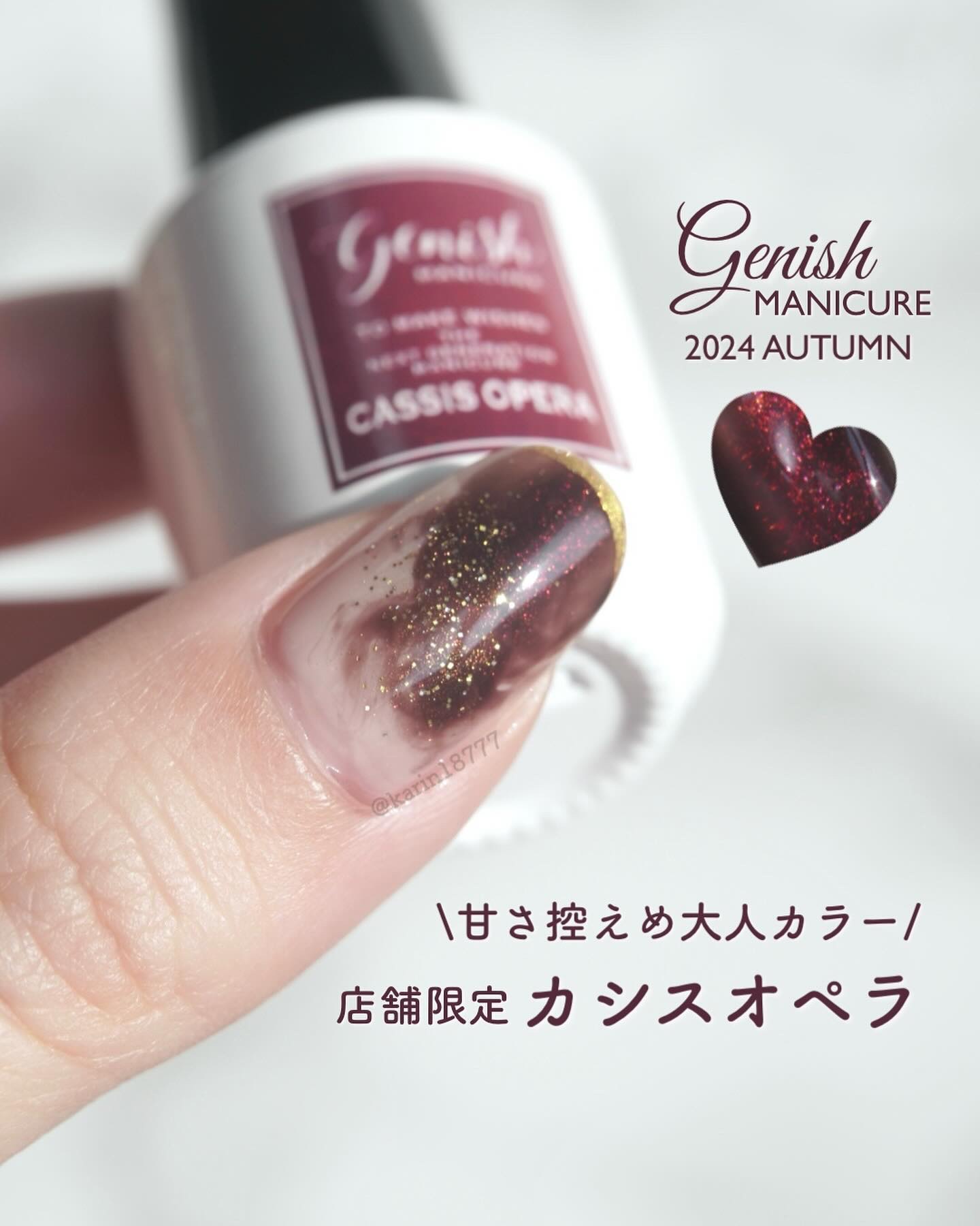 ジーニッシュ/ジーニッシュマニキュア/マニキュアを使ったクチコミ（1枚目）