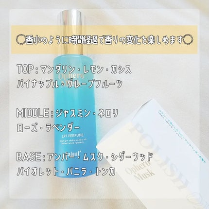 LPTケラチンパフュームポリッシュオイル/Daleaf/その他スタイリングを使ったクチコミ(4枚目)