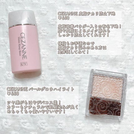 ラスティンググロスリップ/CEZANNE/口紅を使ったクチコミ(3枚目)