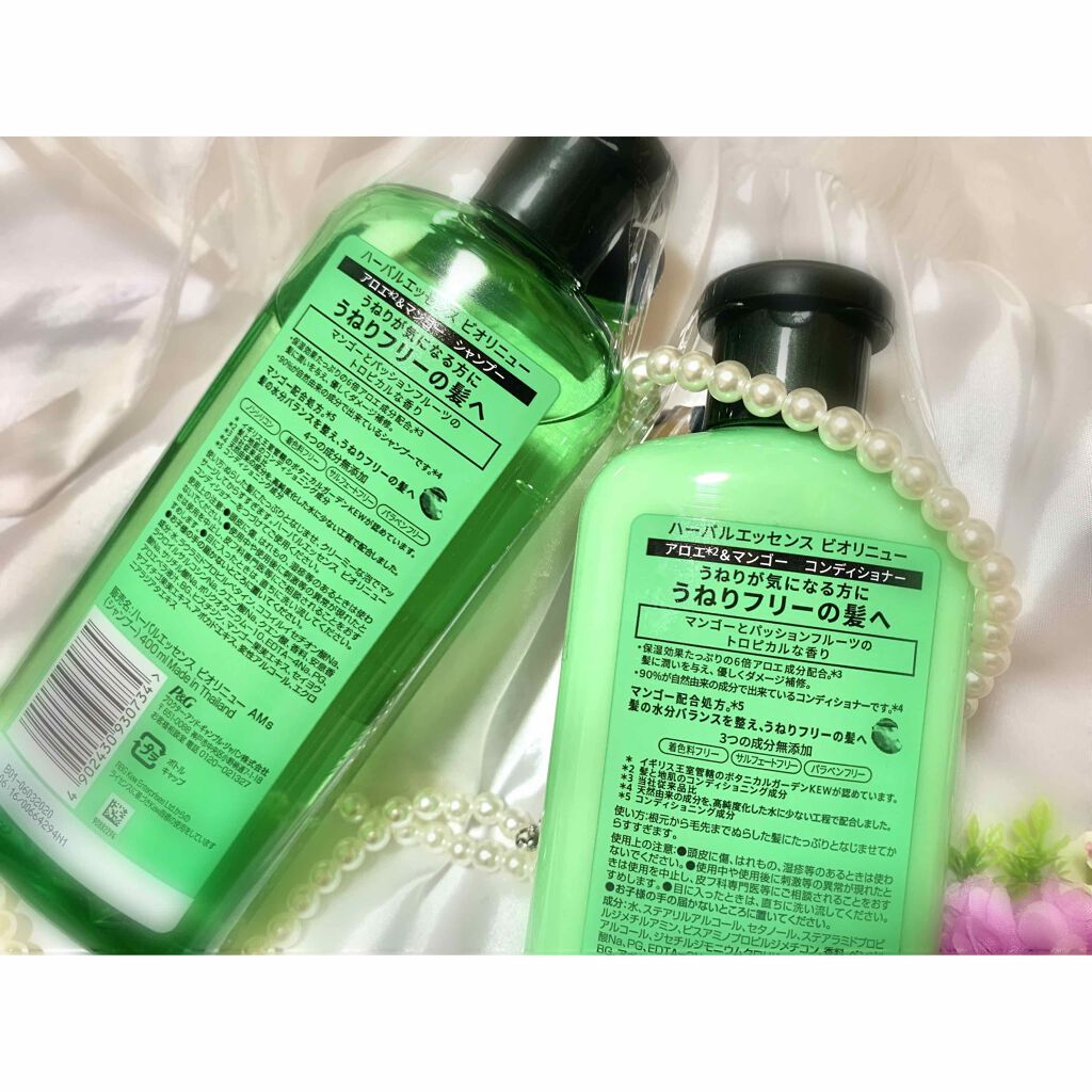 ビオリニュー アロエ&マンゴー シャンプー/コンディショナー/ハーバルエッセンス/市販シャンプーを使ったクチコミ(2枚目)