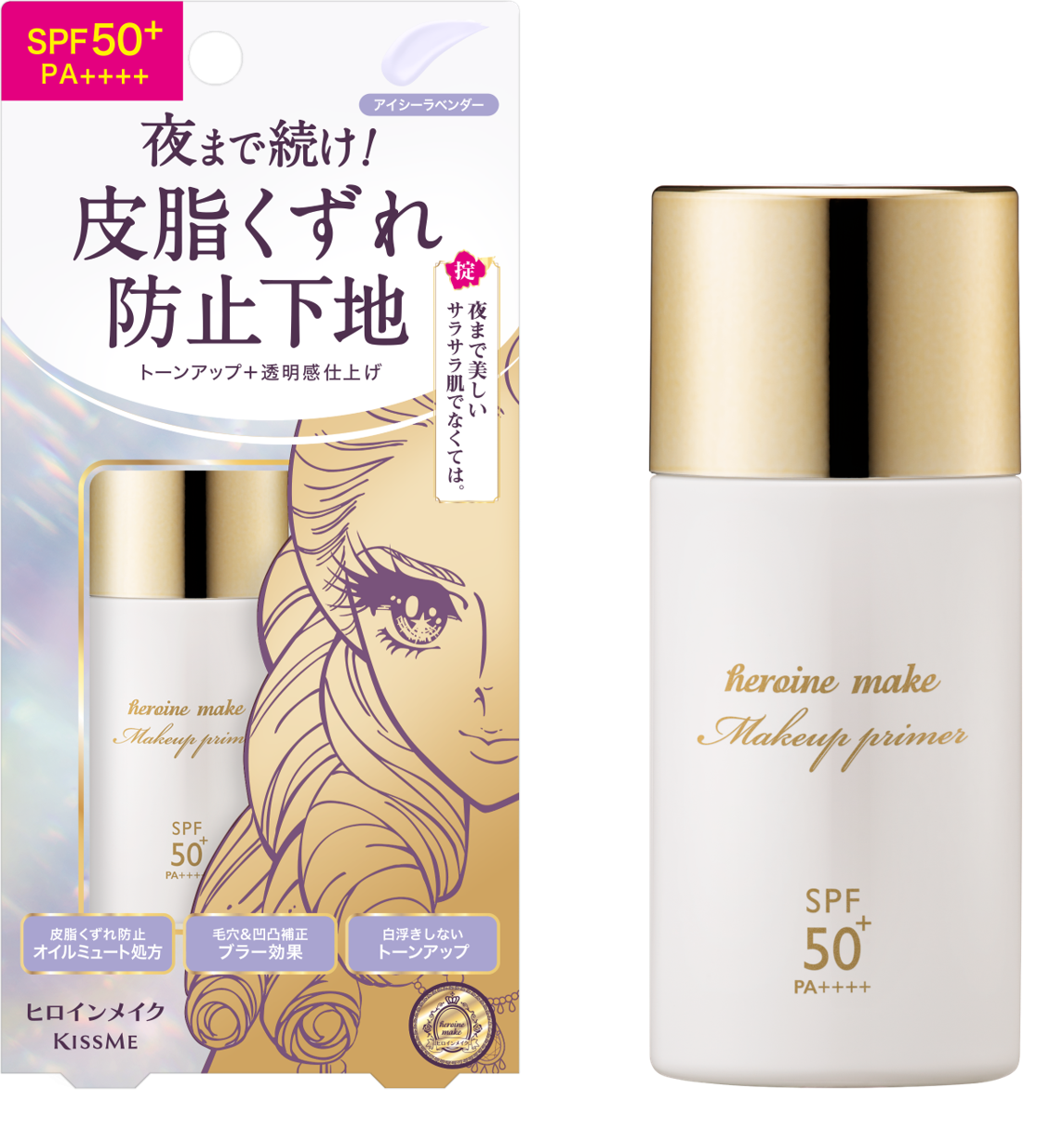 ブラー ラスティングベース 01 アイシーラベンダー