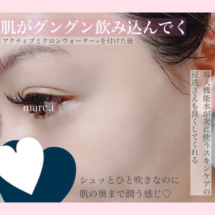 アクティブミクロンウォーター+/Macchia Label/ブースター・導入液を使ったクチコミ(2枚目)