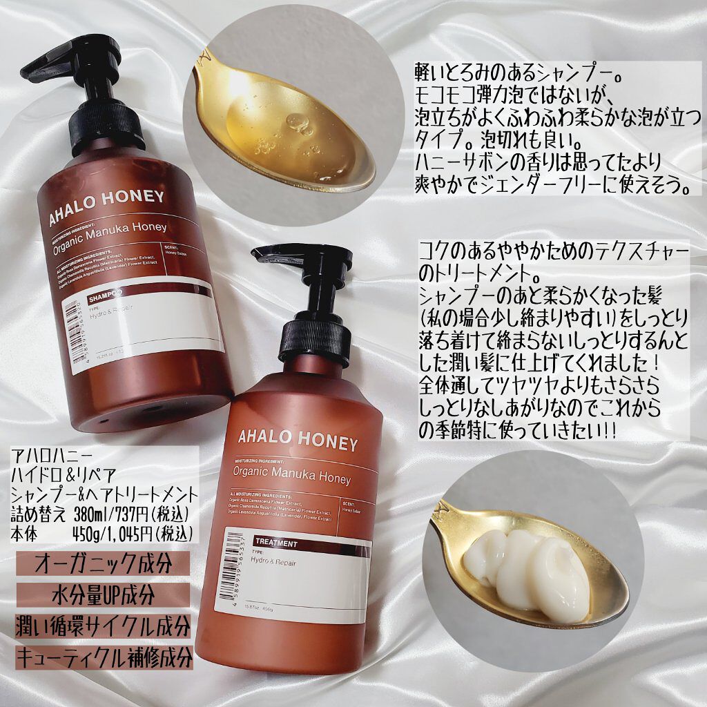ハイドロ＆リペア ジェントル ヘアミスト/AHALO HONEY/プレスタイリング・寝ぐせ直しを使ったクチコミ（2枚目）