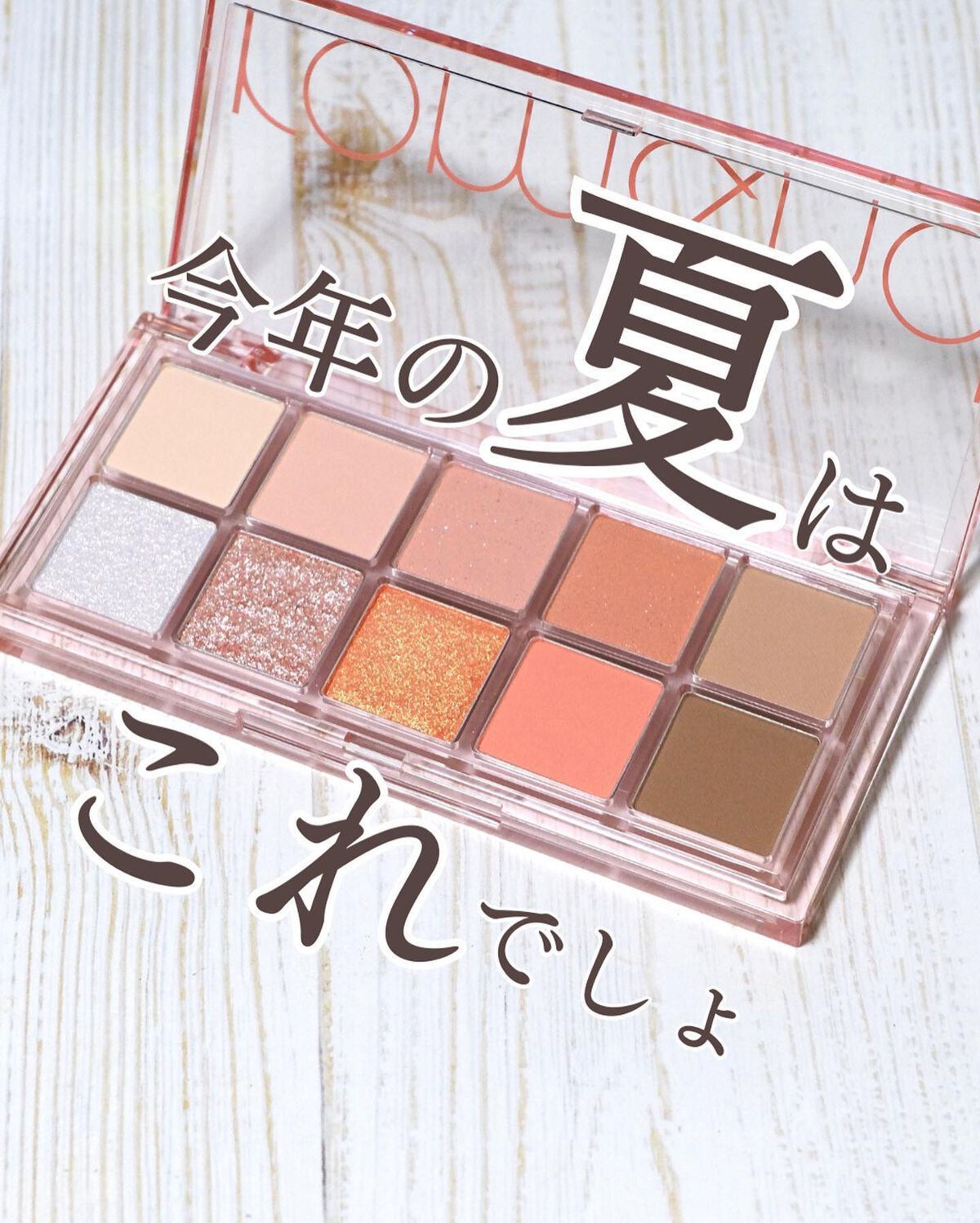 ベターザンパレット/rom&nd/アイシャドウパレットを使ったクチコミ(1枚目)