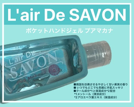 ポケットハンドジェル プアマカナ/レールデュサボン/ハンドジェルを使ったクチコミ(1枚目)