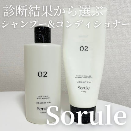 試してみた】ソフニングコンディショナー 02ミディアムダメージ 試してみた】ソフニングコンディショナー 02ミディアムダメージ