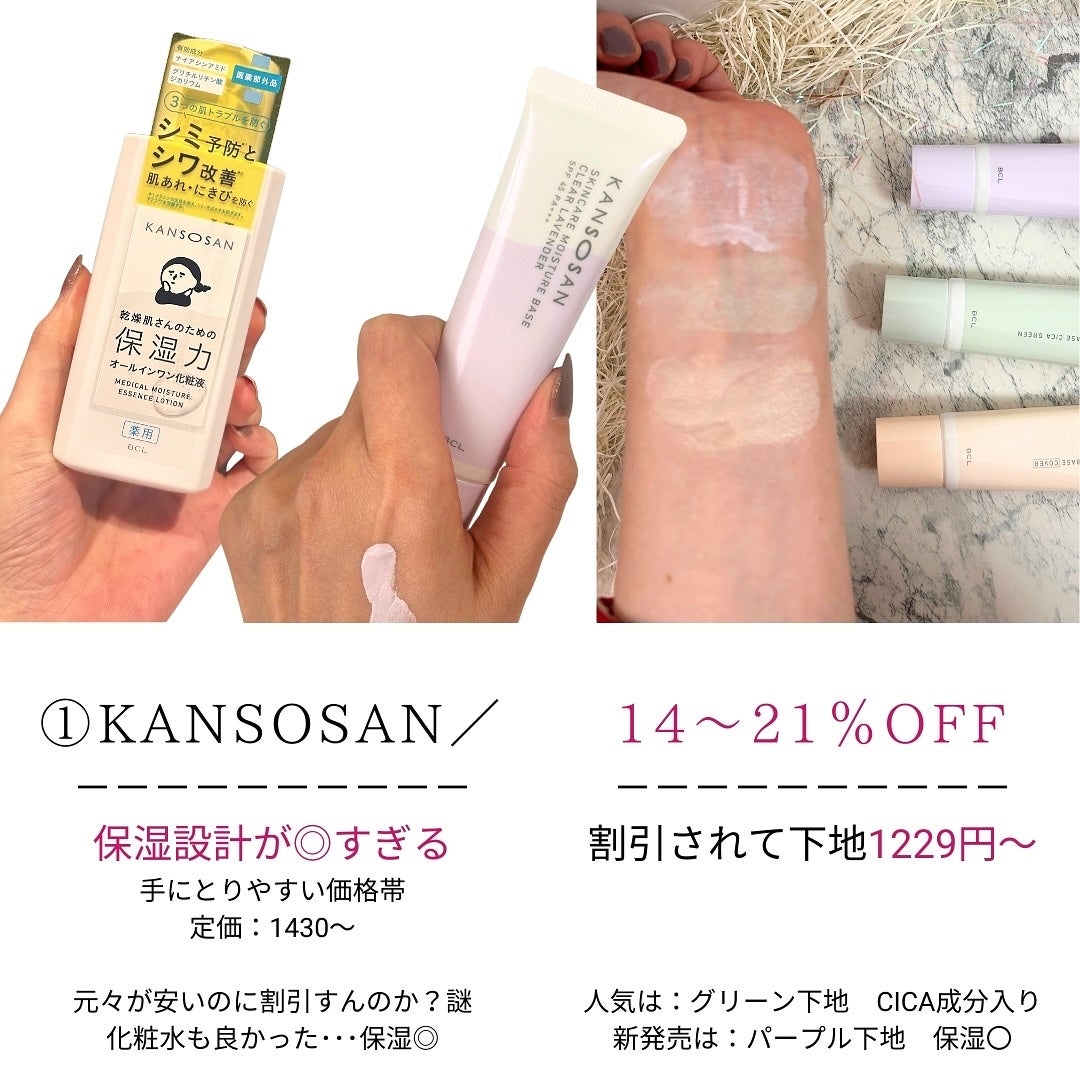 化粧下地と暮らす女🍚こすこ on LIPS 「①→⑤で揃えて8000円・・・ブラックフライデー恐るべし。*こ..」(3枚目)