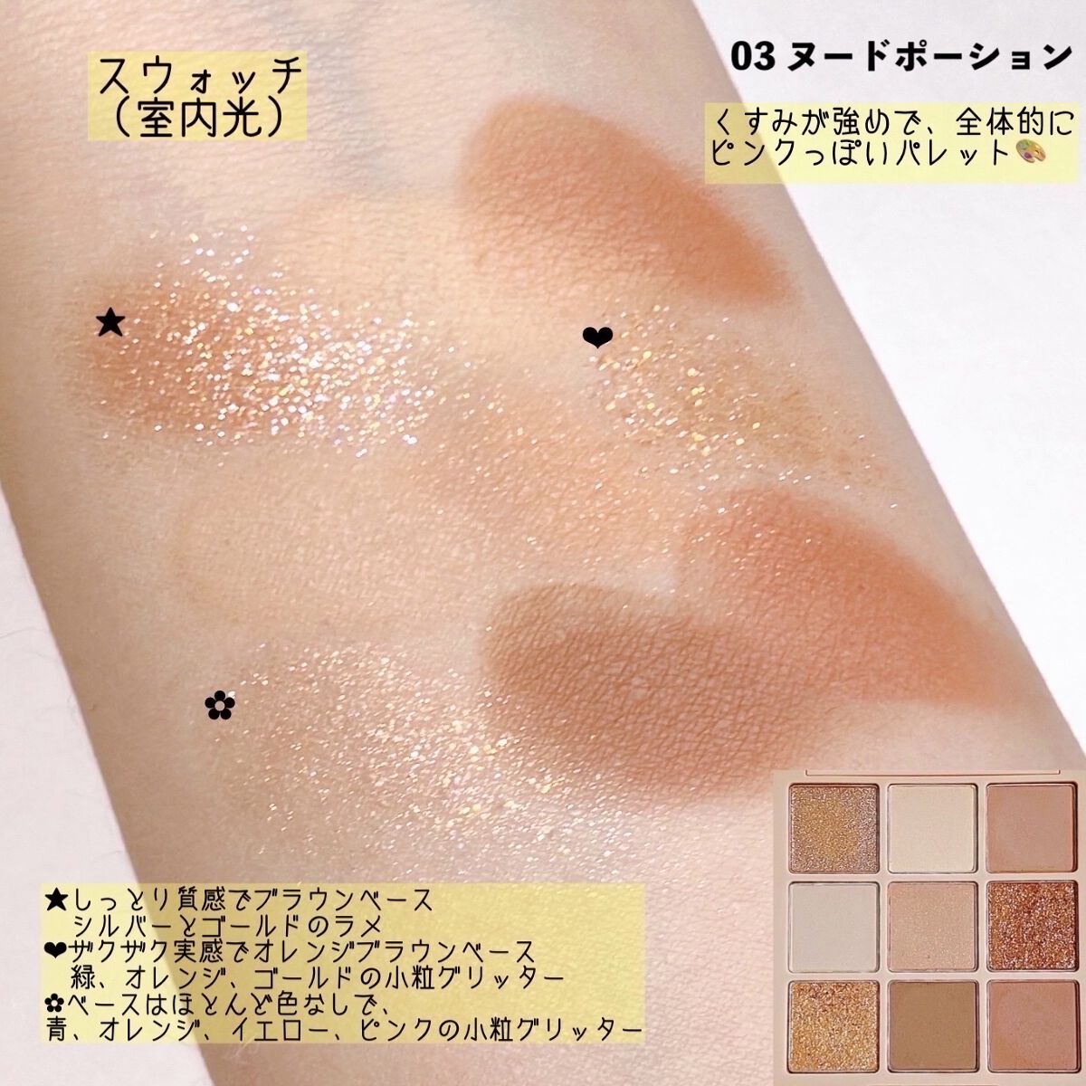 シャドウパレット/dasique/アイシャドウパレットを使ったクチコミ（3枚目）