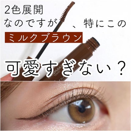 オフするんマスカラ/キャンメイク/マスカラを使ったクチコミ(3枚目)