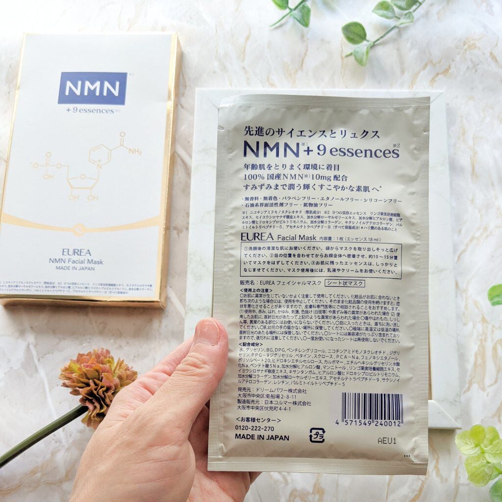 フェイシャルマスク /EUREA /シートマスク・パックを使ったクチコミ(3枚目)