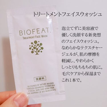 モイストフェイスコートUV/BIOFEAT. /化粧下地を使ったクチコミ（3枚目）