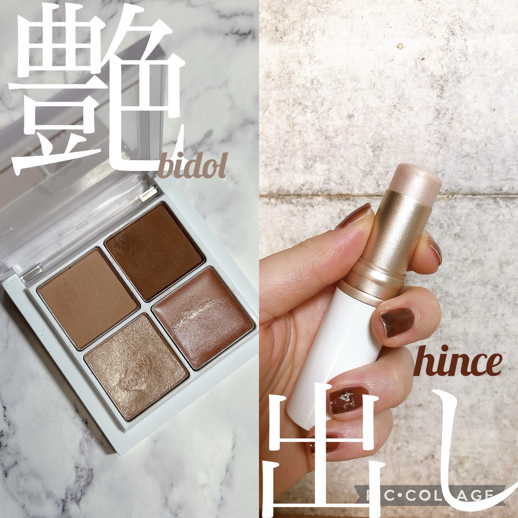 トゥルーディメンションラディアンスバーム/hince/スティックハイライトを使ったクチコミ（1枚目）