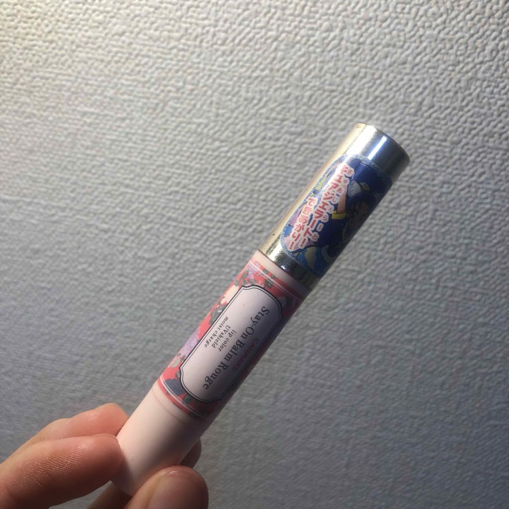 ステイオンバームルージュ/キャンメイク/口紅を使ったクチコミ(1枚目)