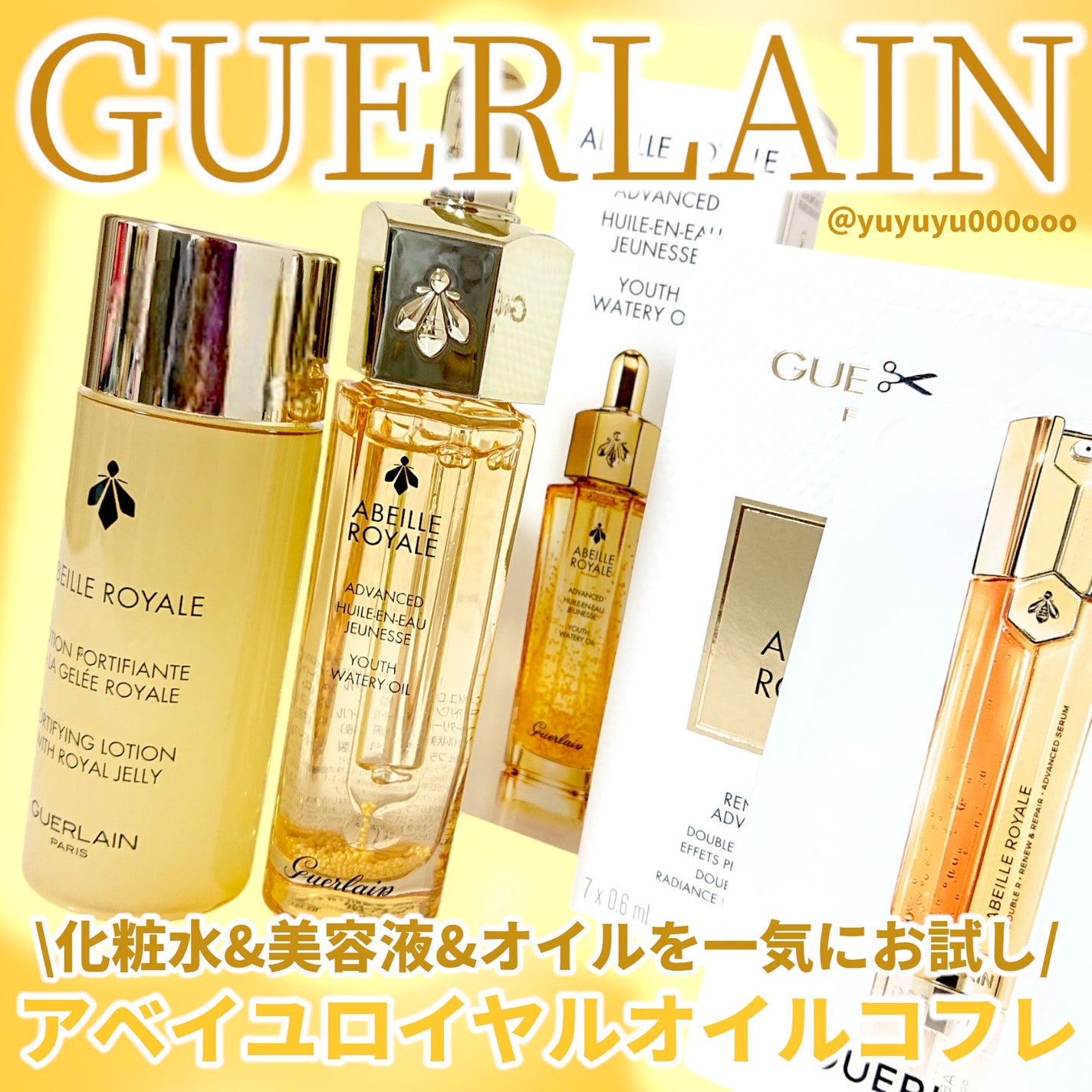 アベイユ ロイヤル アドバンスト ダブルR セロム/GUERLAIN/美容液を使ったクチコミ(10枚目)