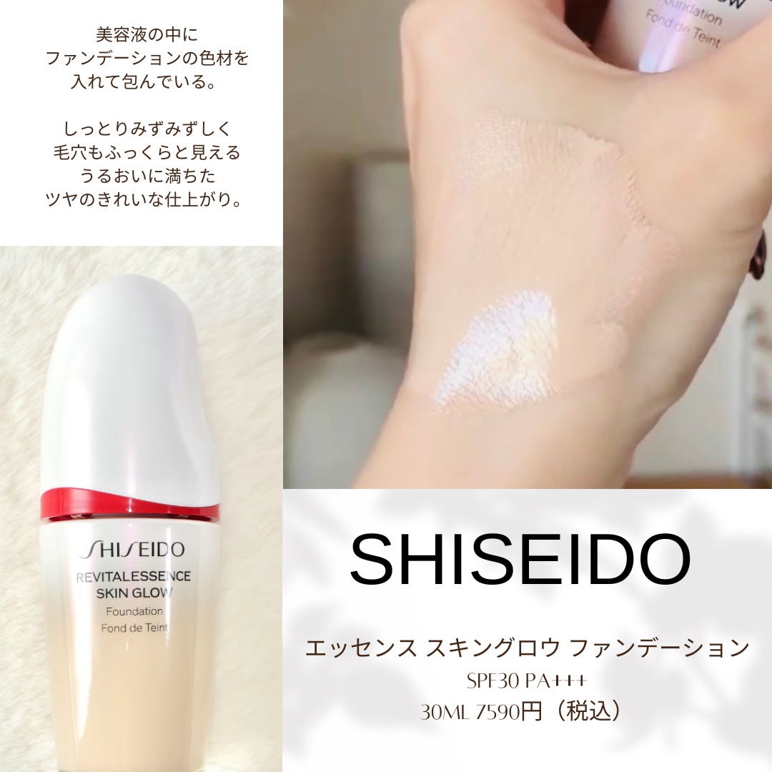 資生堂　SHISEIDO ファンデーション　130 資生堂☆エッセンススキングロウファンデーション SHISEIDO エッセンス