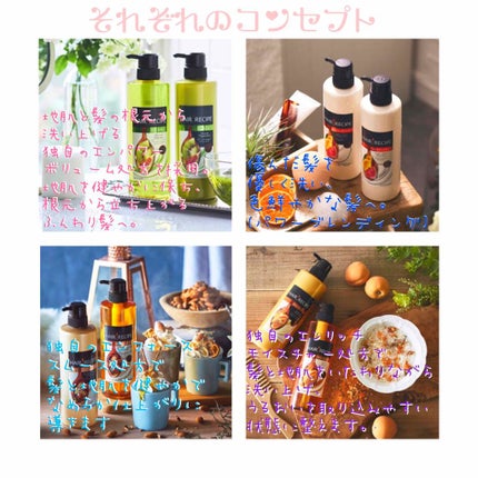 キウイ エンパワー ボリューム レシピ シャンプー/トリートメント/HAIR RECIPE/市販シャンプーを使ったクチコミ(2枚目)