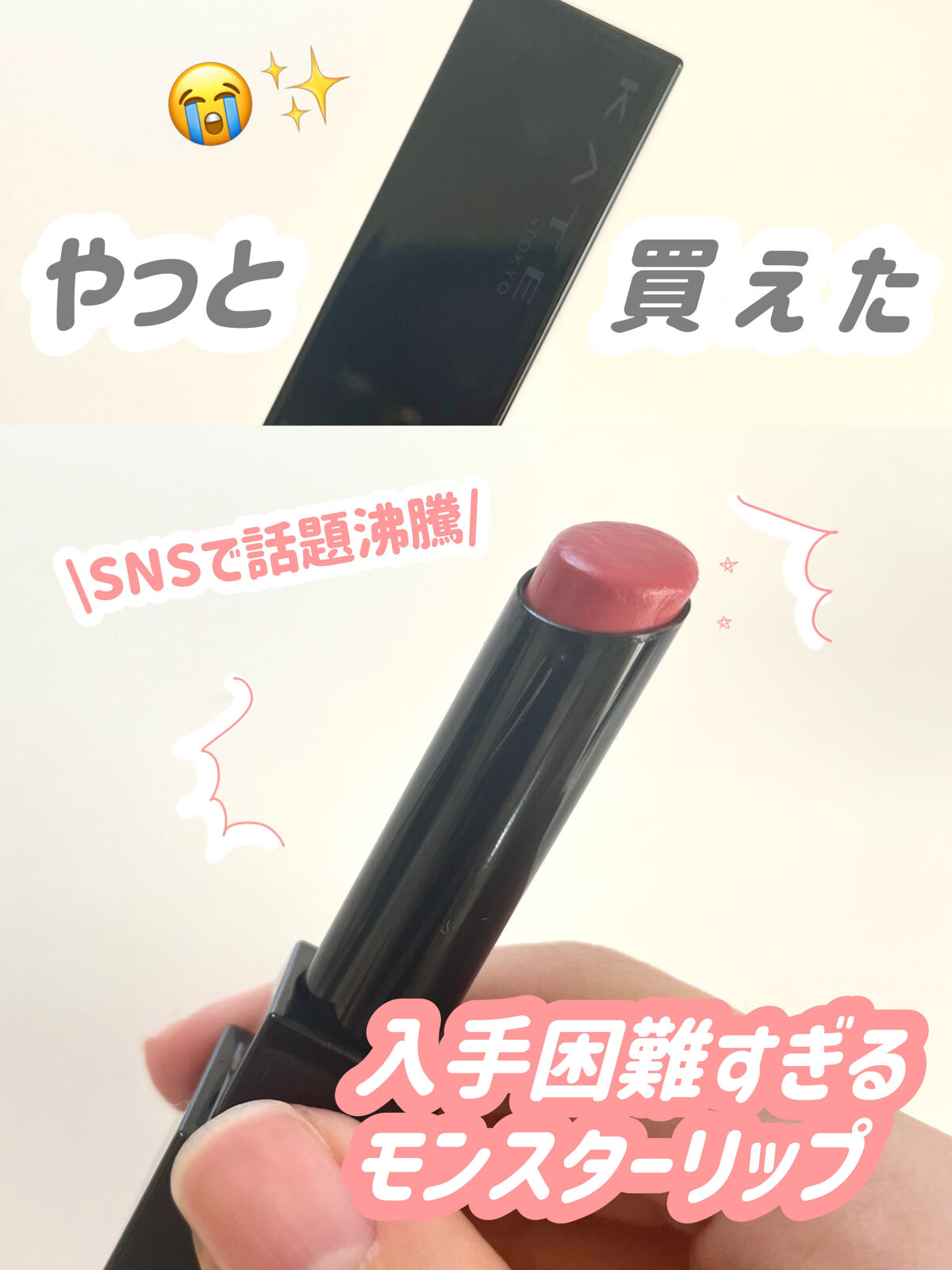 ケイト リップモンスター/KATE/口紅を使ったクチコミ（1枚目）