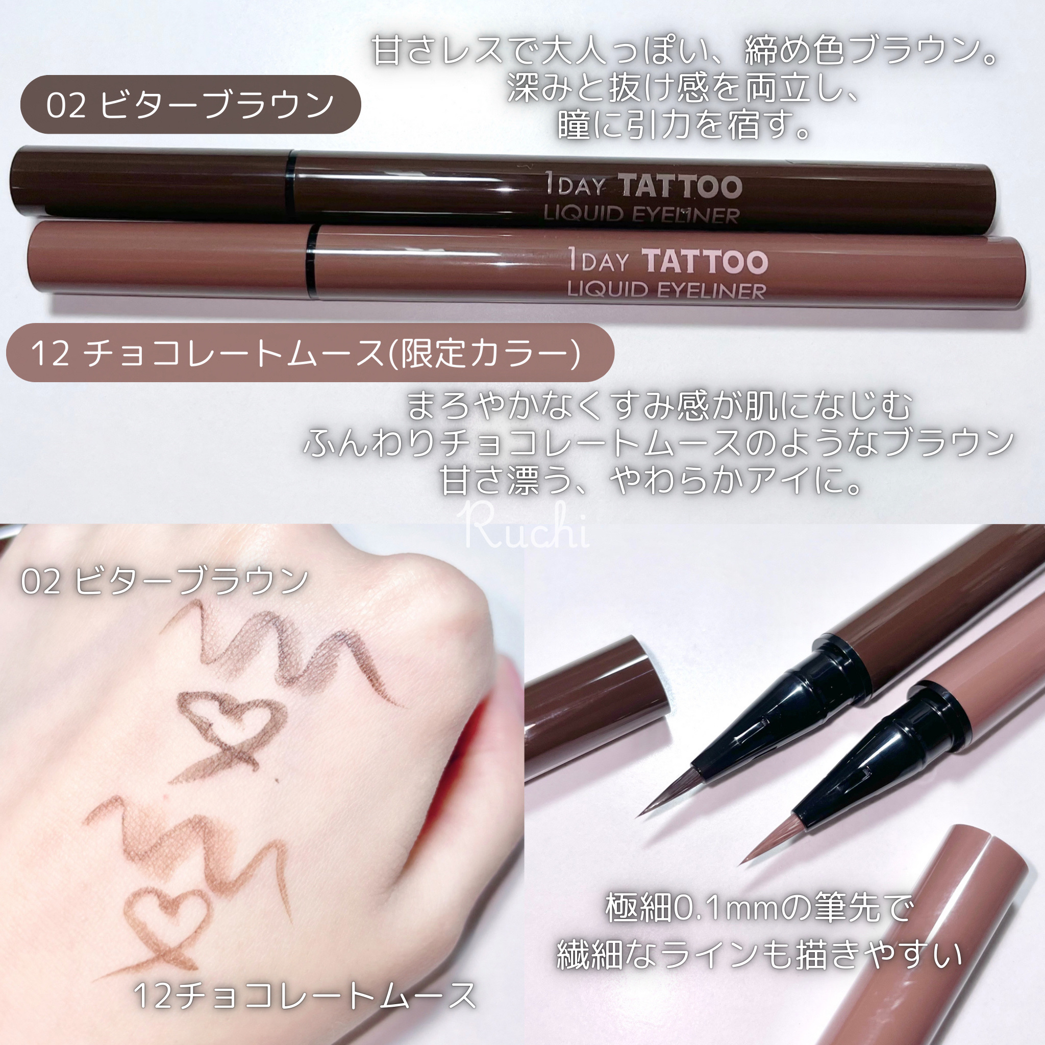 1DAY TATTOO リキッドアイライナー/K-パレット/リキッドアイライナーを使ったクチコミ（3枚目）