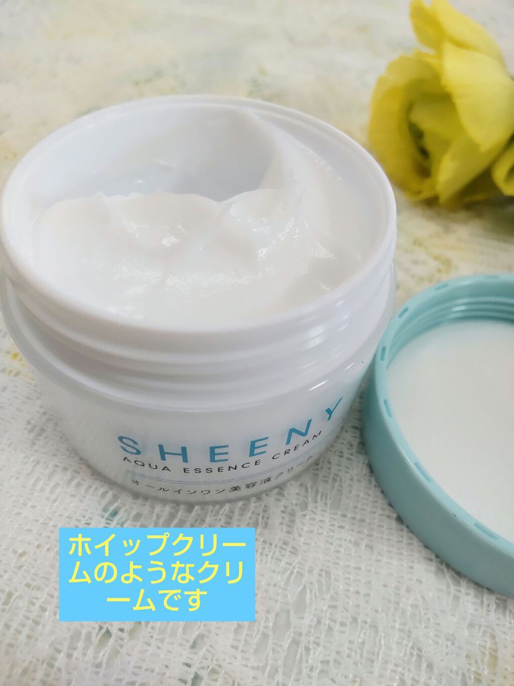 アクアエッセンスクリーム/SHEENY/フェイスクリームを使ったクチコミ（1枚目）