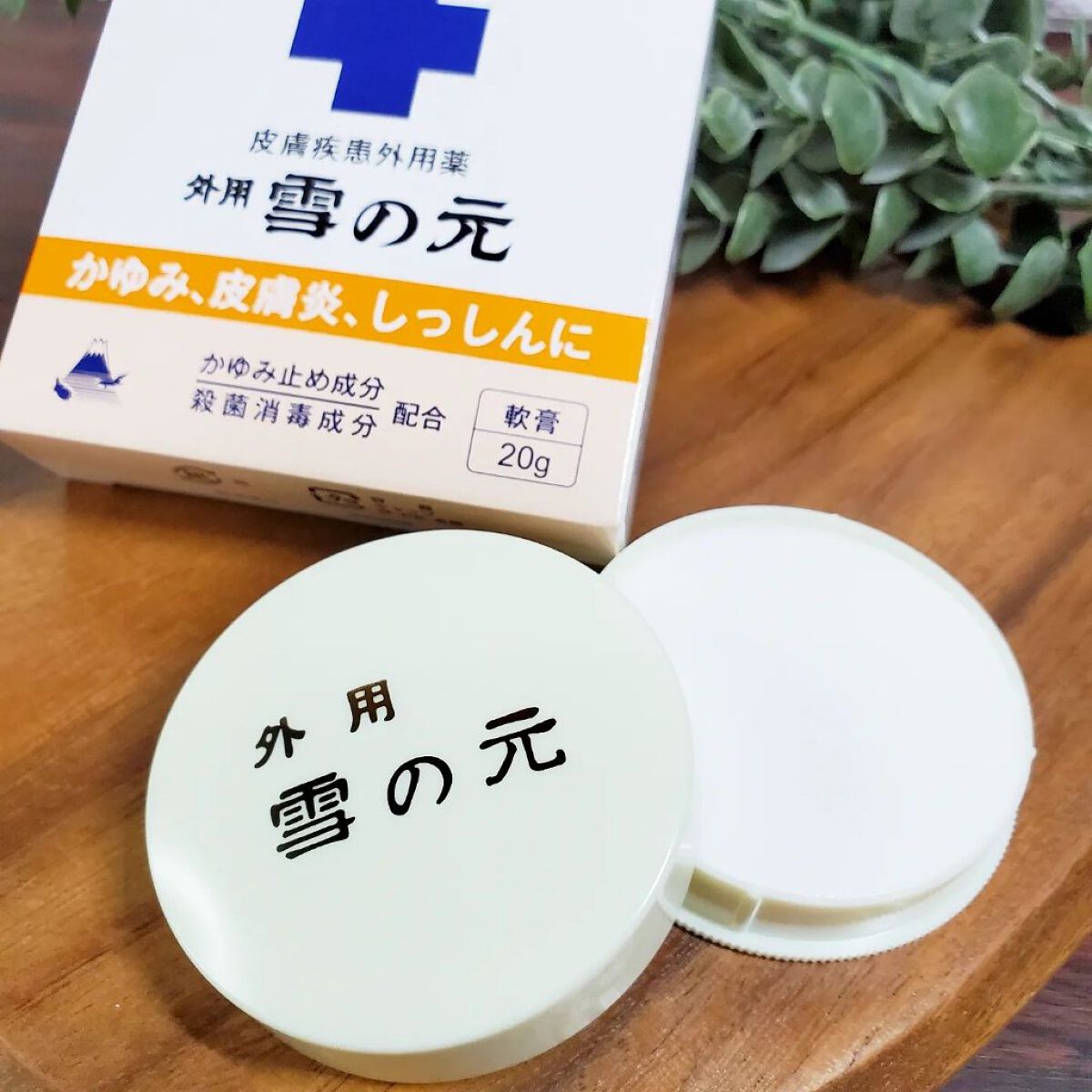 雪の元A（医薬品）/雪の元/その他を使ったクチコミ（1枚目）