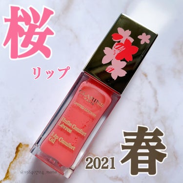 コンフォート リップオイル  14 サクラ(限定)/CLARINS/リップグロスを使ったクチコミ（1枚目）