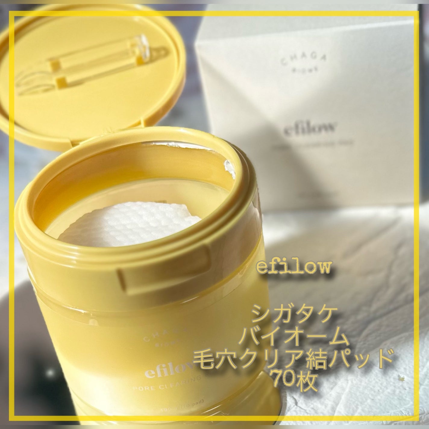 キメケア カバノアナタケバイオーム毛穴パッド/efilow/トナーパッドを使ったクチコミ(2枚目)