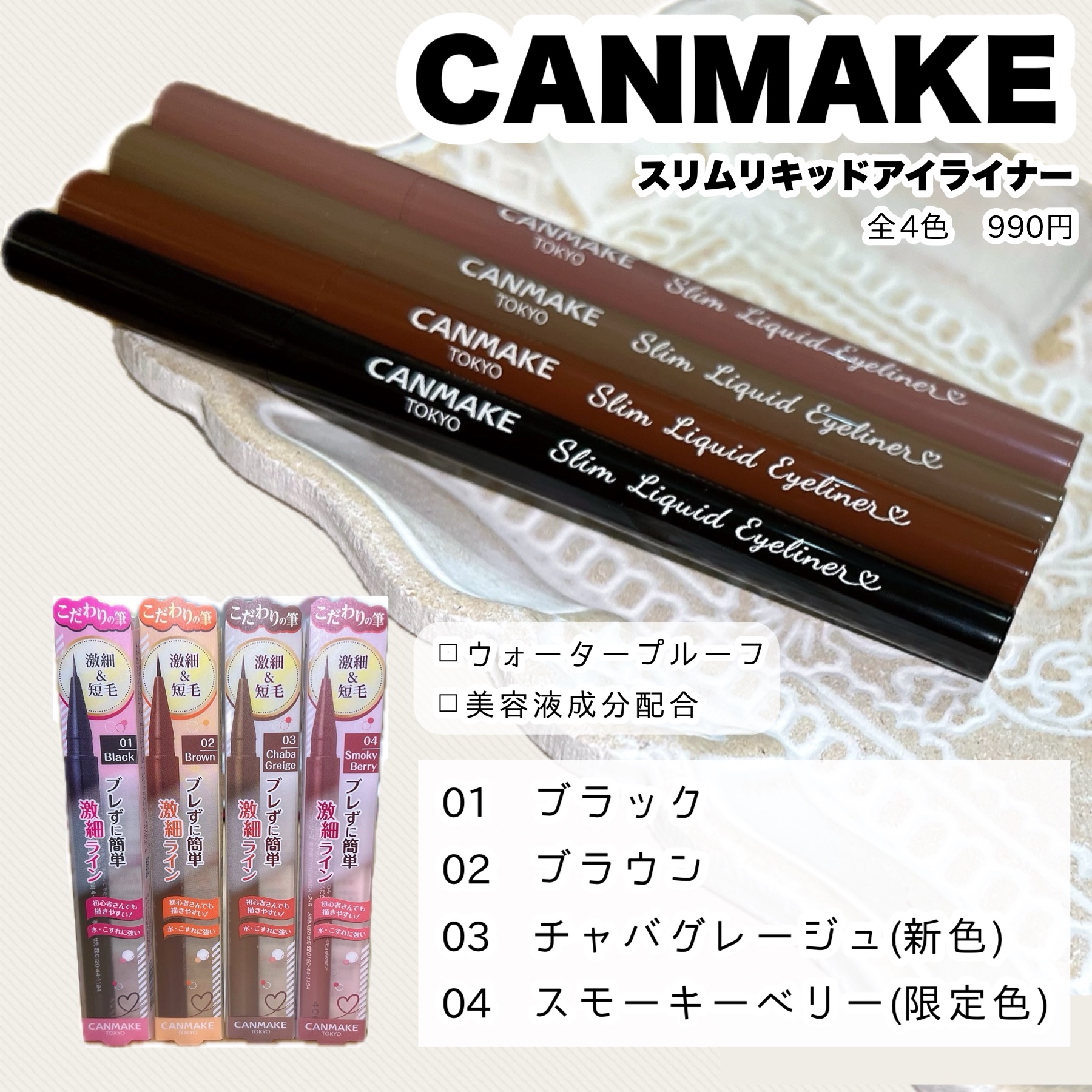 ラスティングリキッドライナー/キャンメイク/リキッドアイライナーを使ったクチコミ（2枚目）