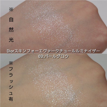 ディオールスキン フォーエヴァー クチュール ルミナイザー/Dior/プレストパウダーを使ったクチコミ(5枚目)