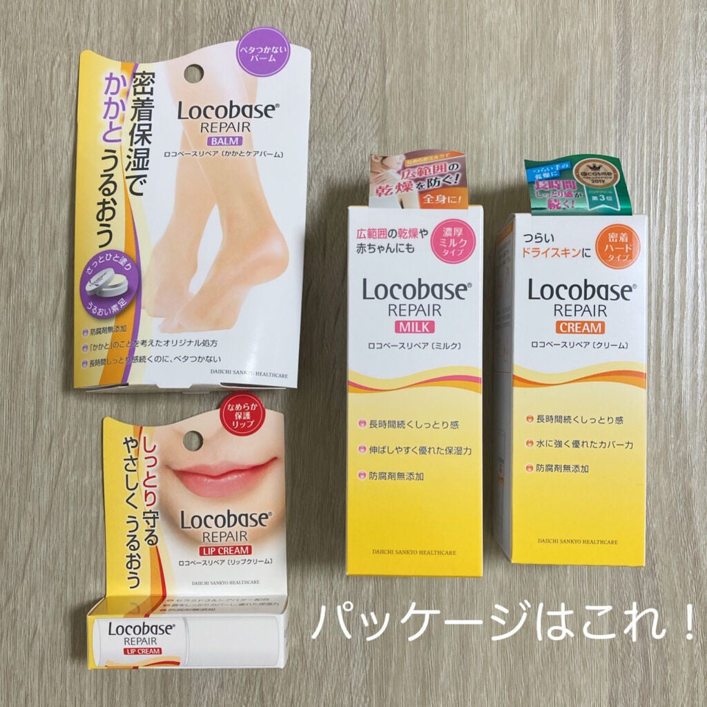 試してみた】ロコベース ロコベースリペア ミルクのリアルな 試してみた】ロコベース ロコベースリペア ミルクのリアルな