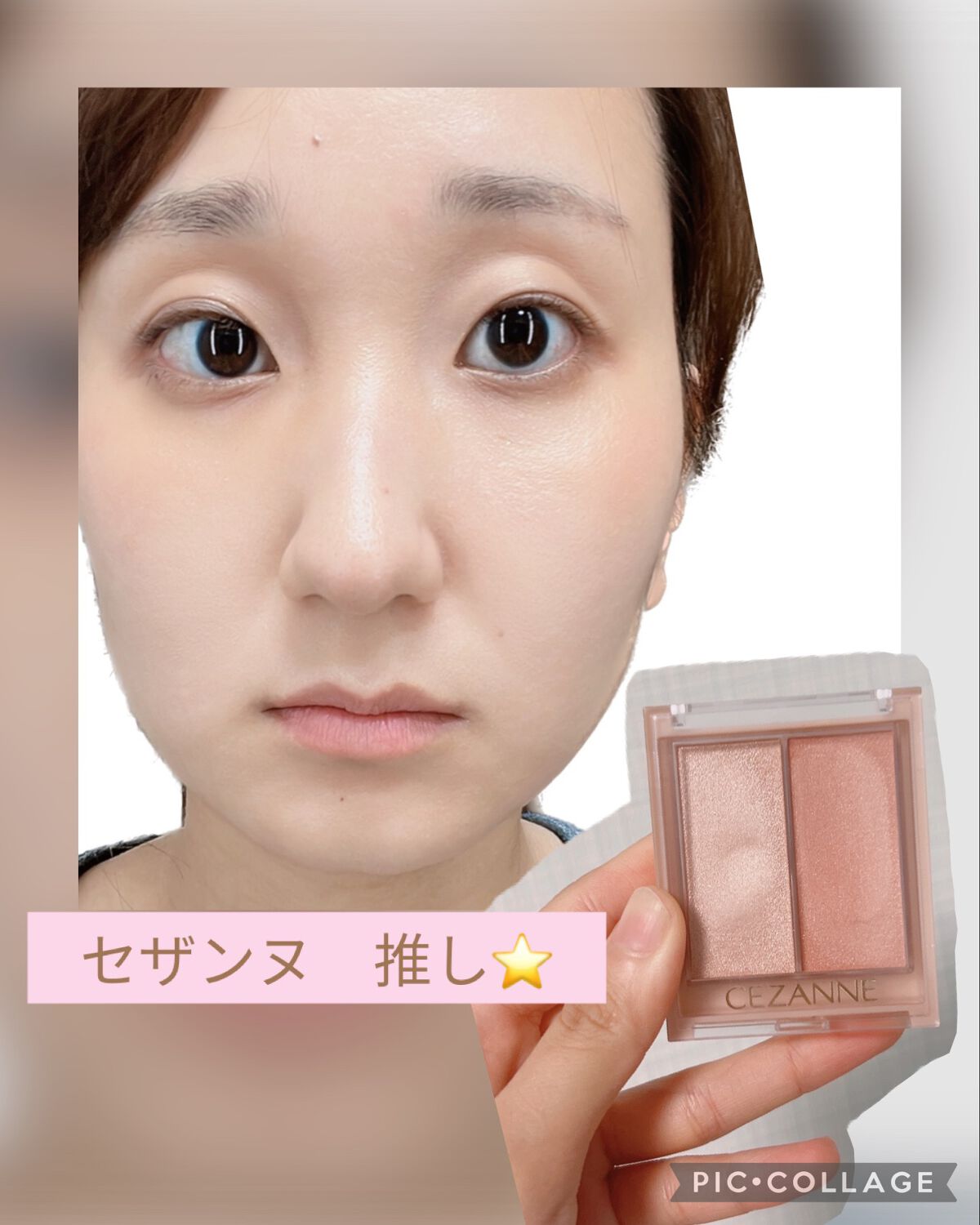 フェイスグロウカラー/CEZANNE/クリームハイライトを使ったクチコミ(1枚目)
