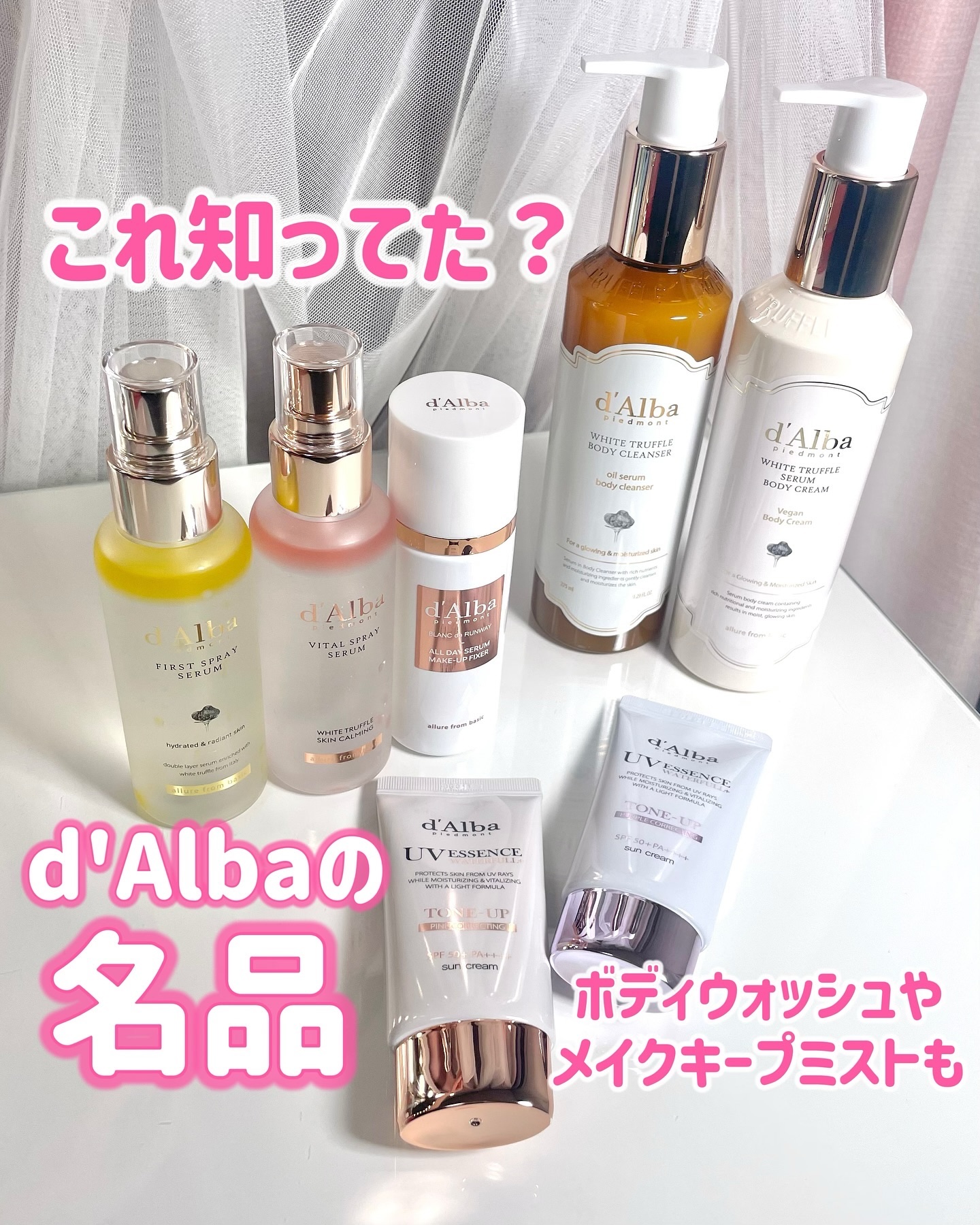 オールデイセラムメイクアップフィクサー/ダルバ/フィックスミストを使ったクチコミ（1枚目）