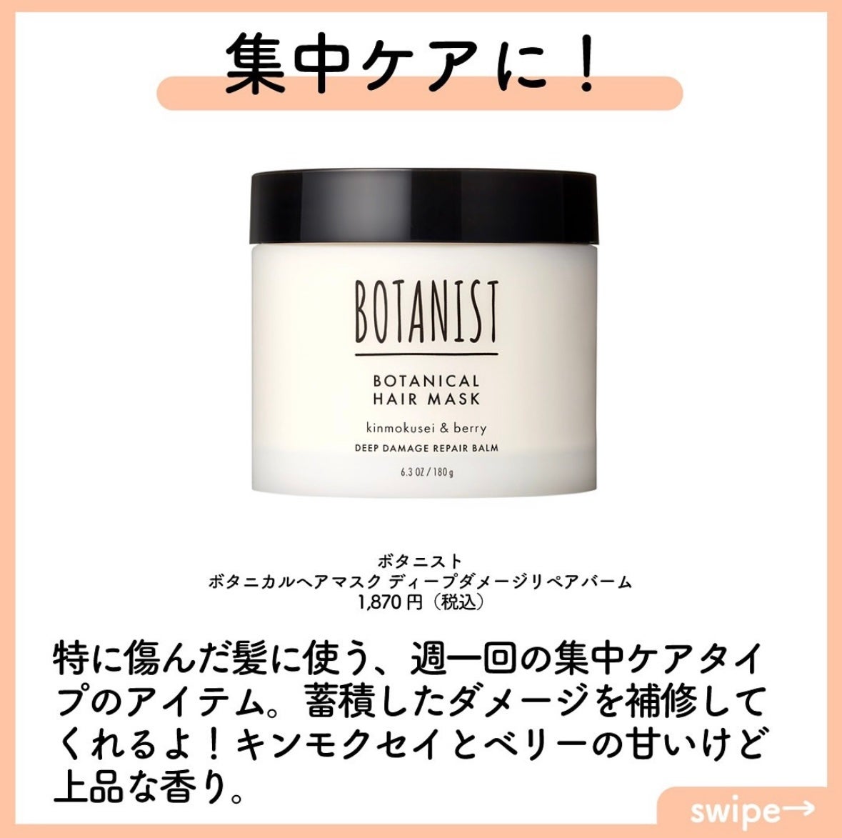 フィーノ プレミアムタッチ 濃厚美容液ヘアマスク/フィーノ/ヘアマスク・ヘアパックを使ったクチコミ(9枚目)