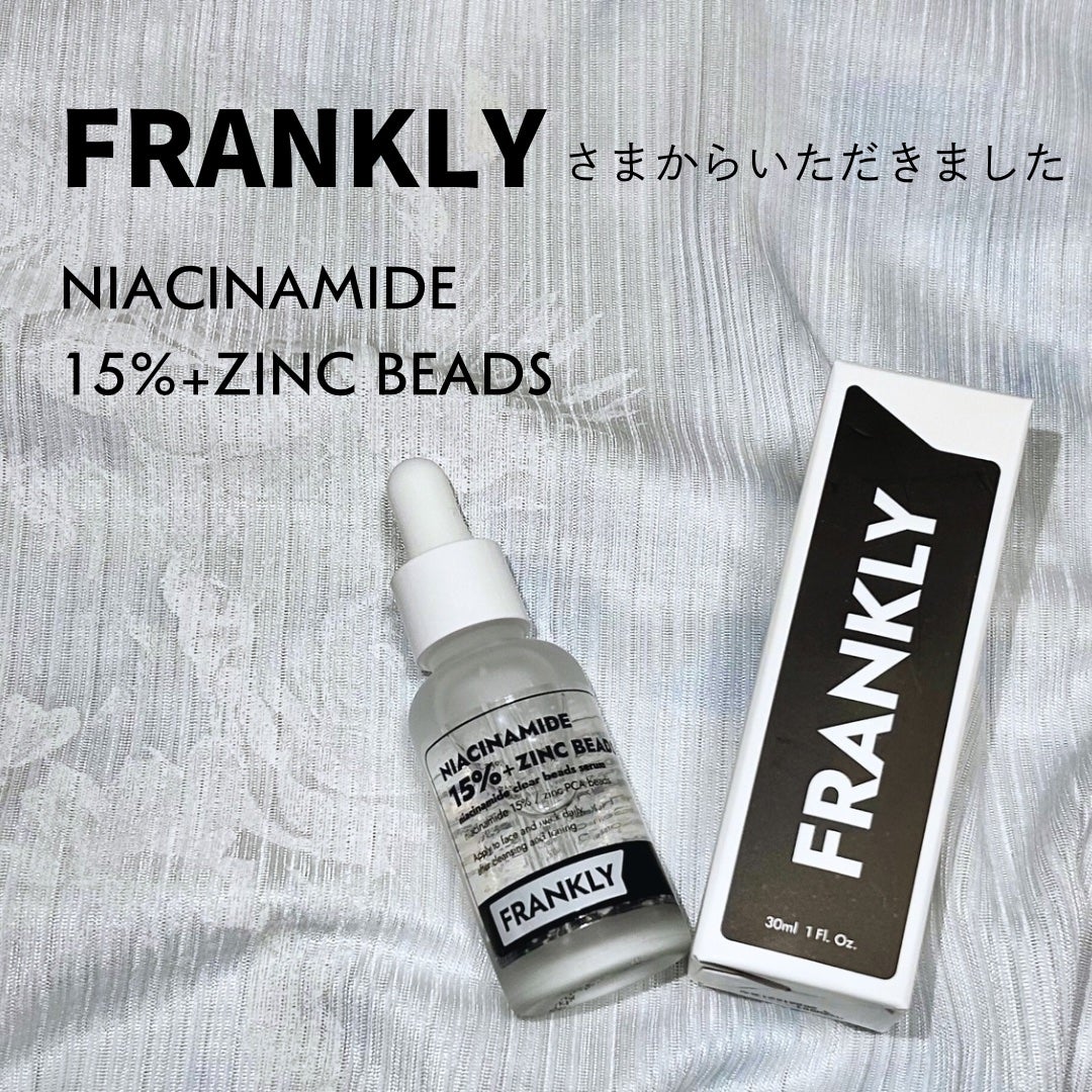 ナイアシンジンクビーズセラム/Frankly/美容液を使ったクチコミ(1枚目)