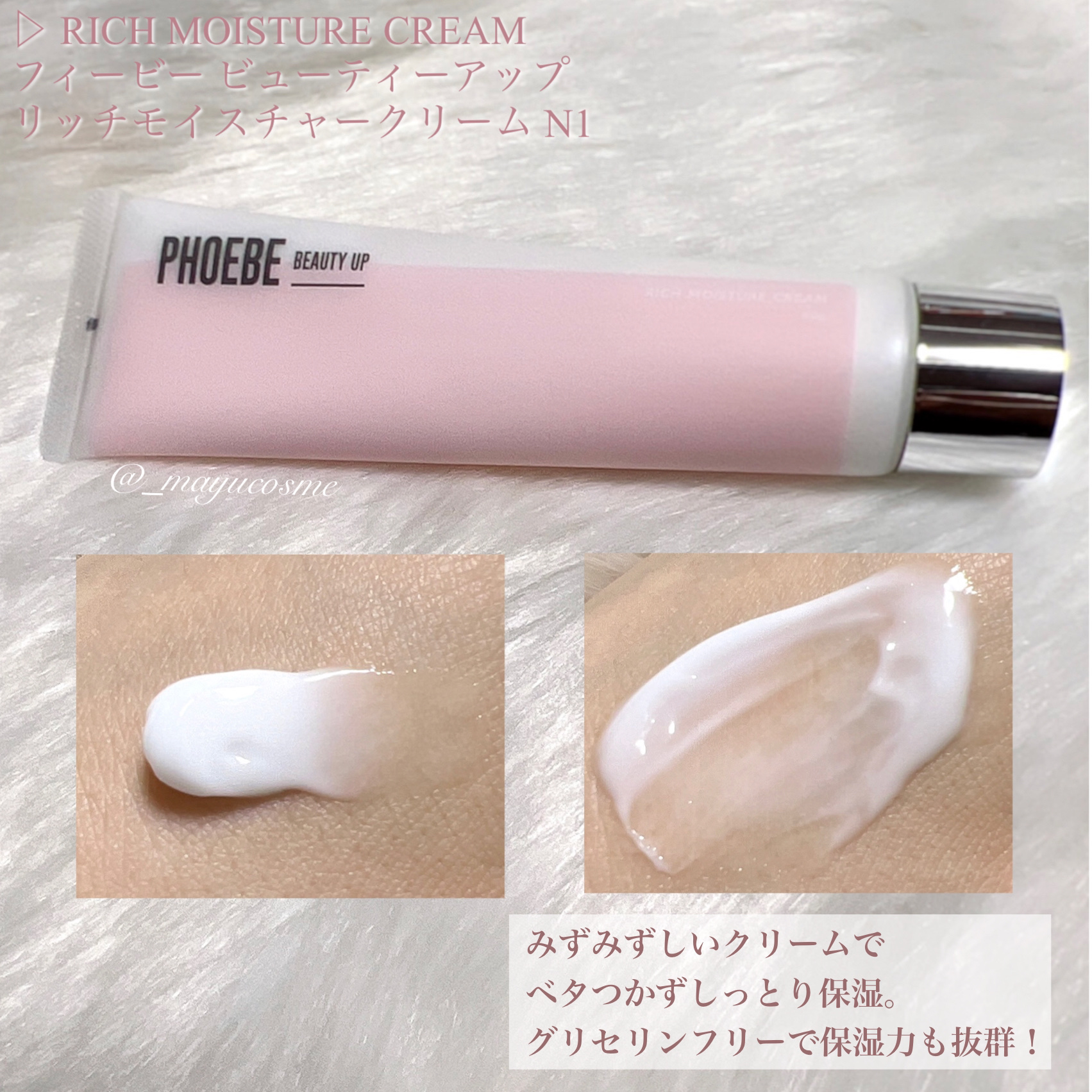 モイスチャーバランスローション N1/PHOEBE BEAUTY UP/化粧水を使ったクチコミ（3枚目）