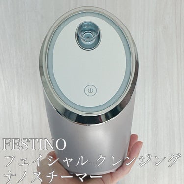 フェイシャルクレンジングナノスチーマー/FESTINO/美顔器・マッサージを使ったクチコミ（5枚目）