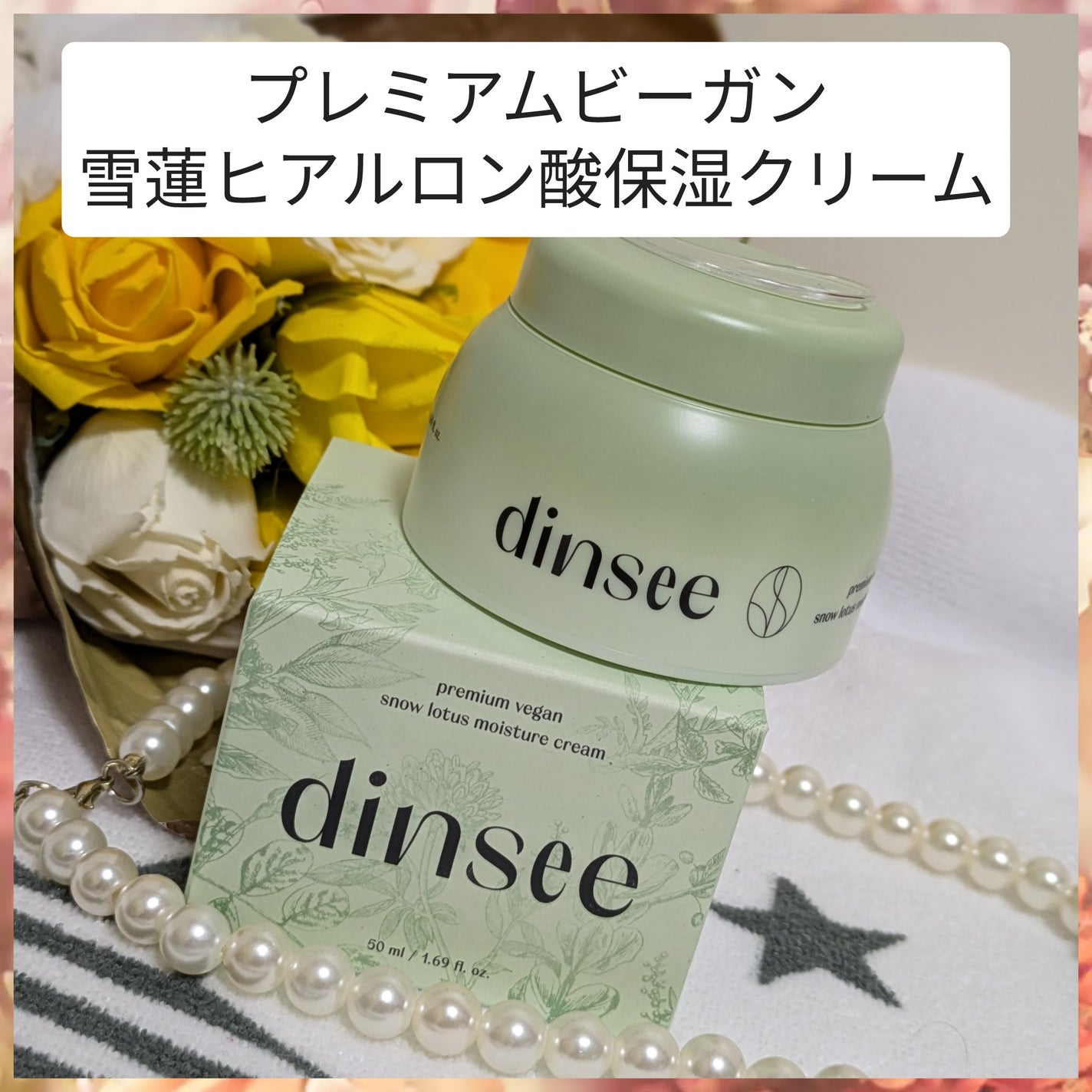 プレミ アムビーガン 弱酸性ヒアルロン酸フォームクレンザー/dinsee/クレンジングクリームを使ったクチコミ(4枚目)
