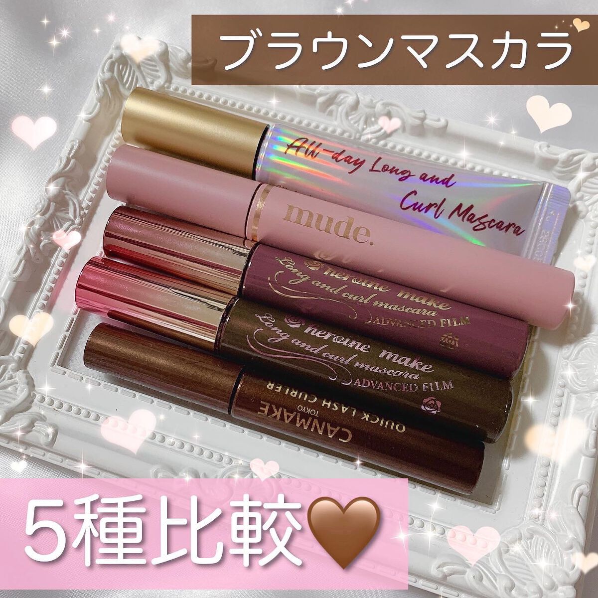 オールデイ ロング アンド カール マスカラ/Milk Touch/マスカラを使ったクチコミ（1枚目）